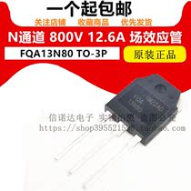 Imported original FQA13N80 TO-3P 800V 12 6A NPN channel triode can be shot