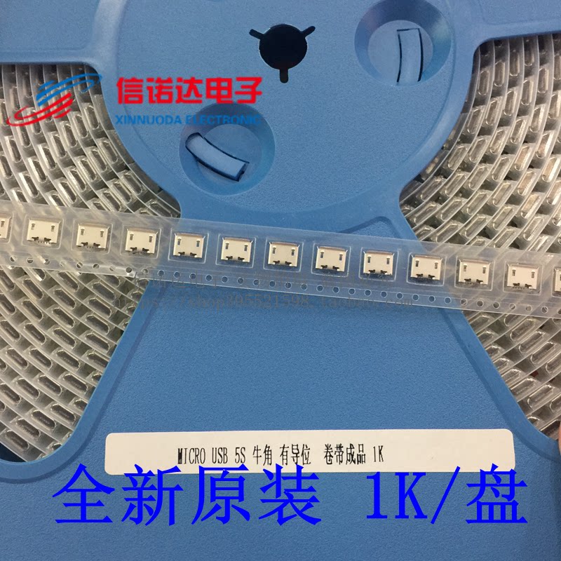 USB socket USB female seat connector Micro 5P taping crimping 1K disk