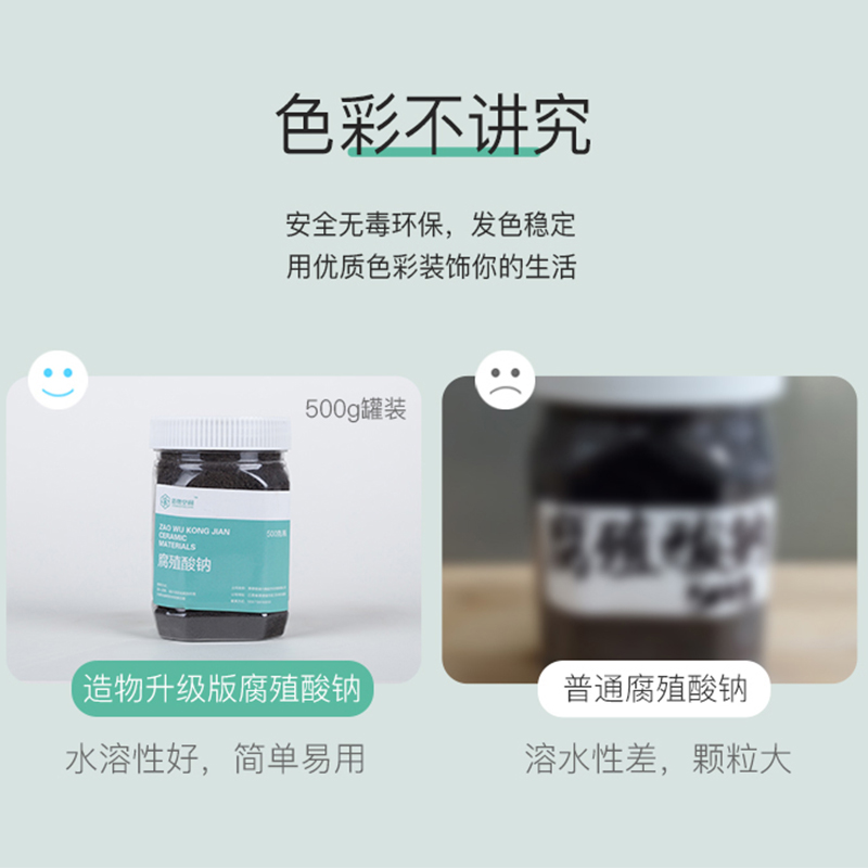 Clay music pottery humic acid sodium mud mixed agent pottery DIY tools