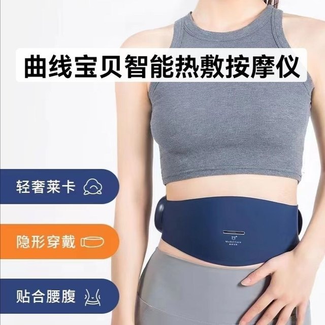 Yangsen Smart Massage External Application Wireless Belt Curve Baby Pulse Belt ເວັບໄຊທ໌ຢ່າງເປັນທາງການຂອງແທ້ຈິງ