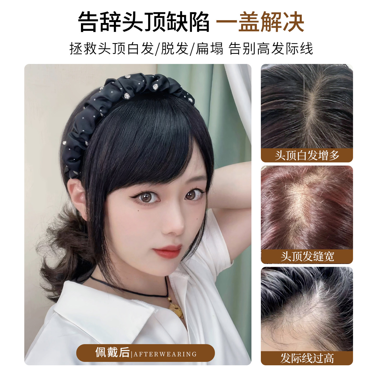 2025新款发箍一体刘海假发片测评|真人发丝遮白发神器,修颜减龄自然无痕,小红书爆火刘海神器推荐-帽子假发-淘宝好物网