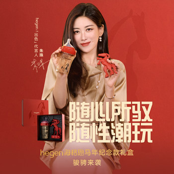 Hegen Baby Bottle for Newborns 0 to 6 Months, Anti-Colic, Anti-Choking, 240ml, Year of the Horse Commemorative Gift Box