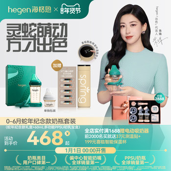 Hegen Baby Bottle for Newborns 0 to 6 Months, Anti-Colic, Anti-Choking, Year of the Snake Gift Box Set