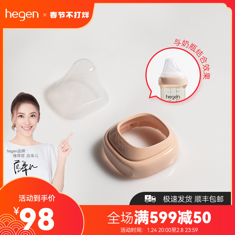 Hegen Singapore import bottle collar and transparent bottle cap Universal wide diameter easy assembly