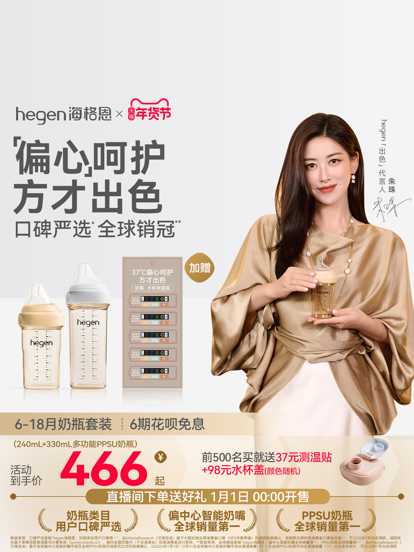 Hegen Ppsu Baby Bottle for 6 Months and Above, Drop-Resistant, Official Flagship Genuine Product for Newborn Babies