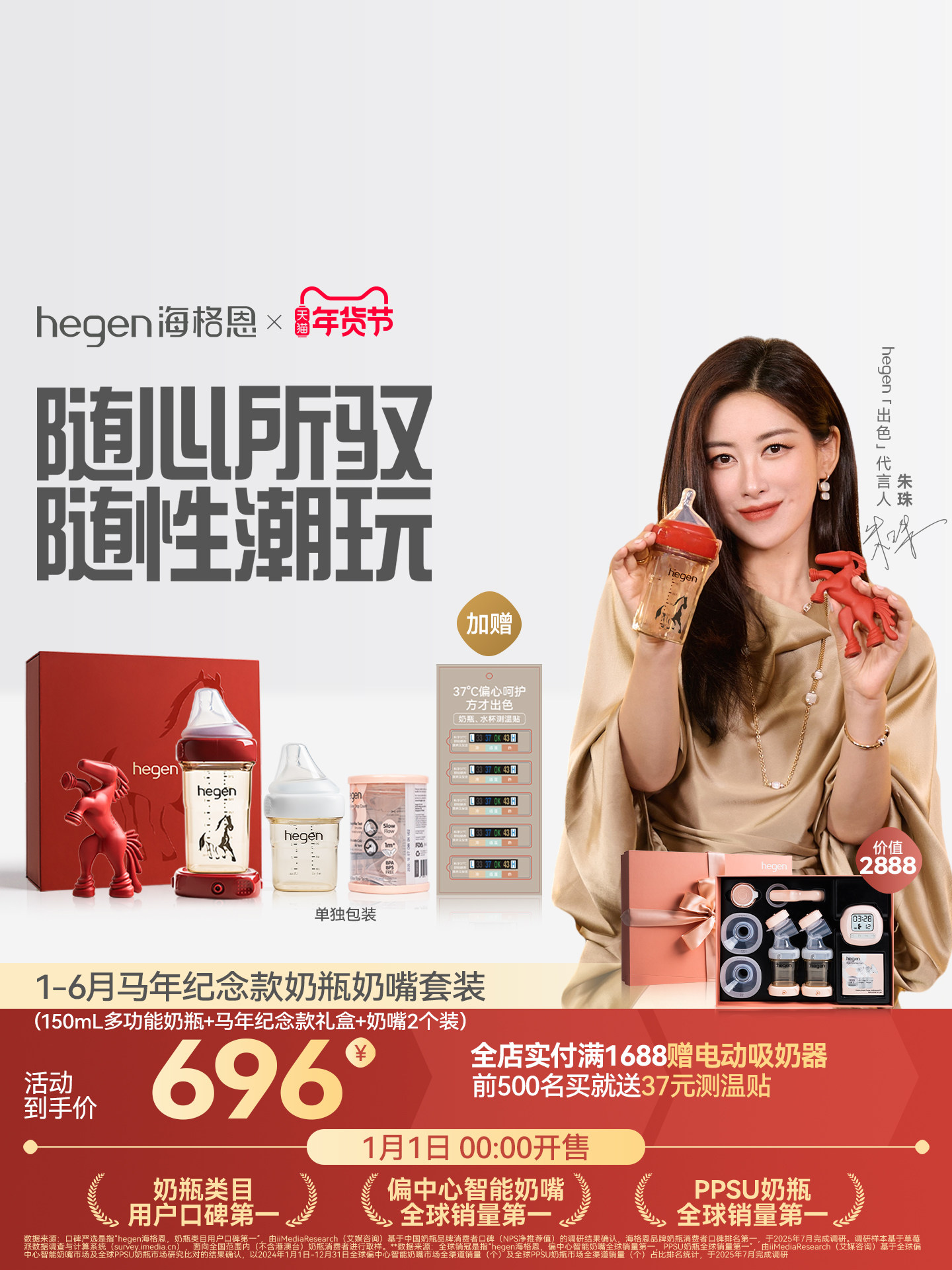 Hegen Ppsu Baby Bottle for Newborns 0 to 6 Months Anti-Colic Bottle Year of the Horse Commemorative Gift Box