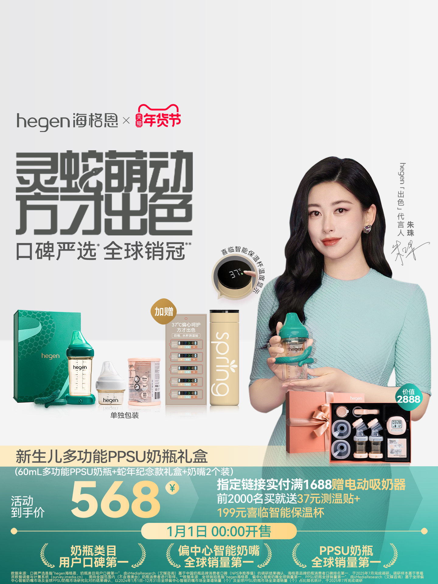 Hegen Baby Bottle Newborn 240ml Year of the Snake Commemorative Gift Box Pacifier Ppsu Bottle Anti-Colic