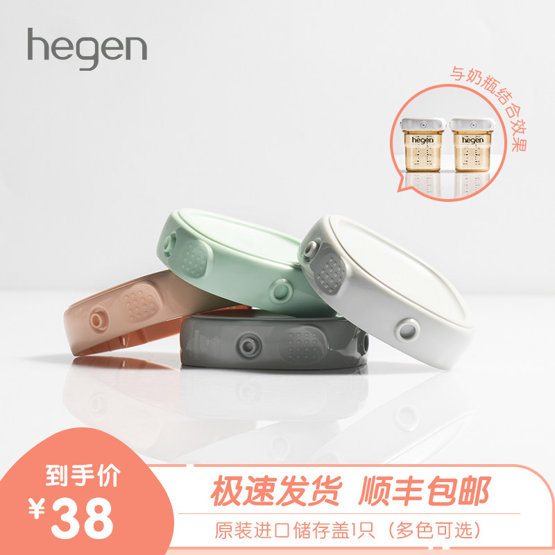 hegen baby storage bottle cap Universal multi-function wide mouth leak-proof cap Home storage storage snack nuts