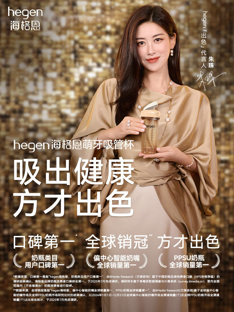 Hegen Milk Bottle for Babies over 6 Months Old, Anti-Colic, Anti-Choking, Ppsu Milk Bottle, Wide-Caliber Milk Bottle Set