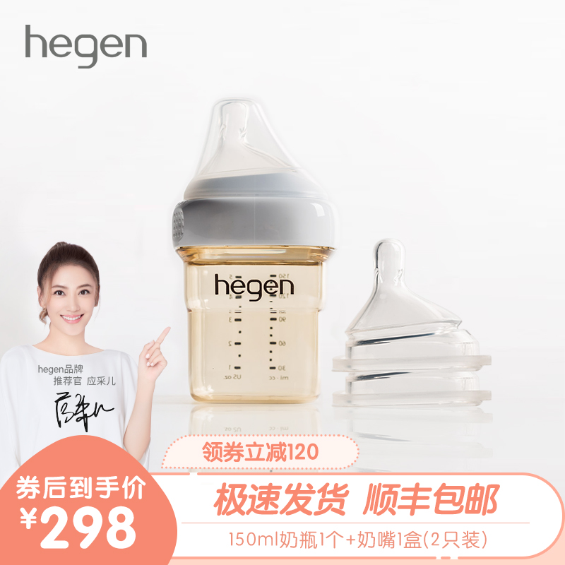 Hegen Singapore original newborn bottle ppsu 150ml wide diameter silicone nipple resistant to fall anti-flatulence