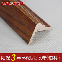 Miwei Red Oak wall skirt waist line Paint-free buckle Solid wood antique open paint waist line