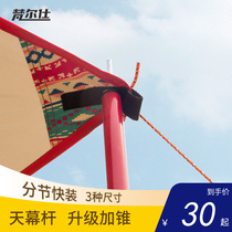 Outdoor canopy support Rod thickened and thickened 1 3 meters 2 meters 2 4 meters tent foyer bracket foldable portable