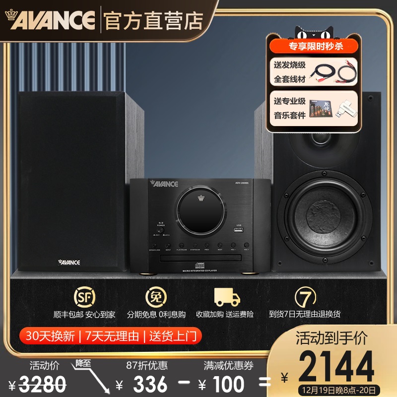 AVANCE Danish crown ADV280MK sound Bluetooth fever hifi power amplifier combined speaker cd player-Taobao