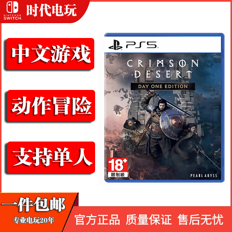 In Stock Sony Ps5 Game Bloodborne Red Desert Hong Kong/Japan Version Chinese Language Launch Edition