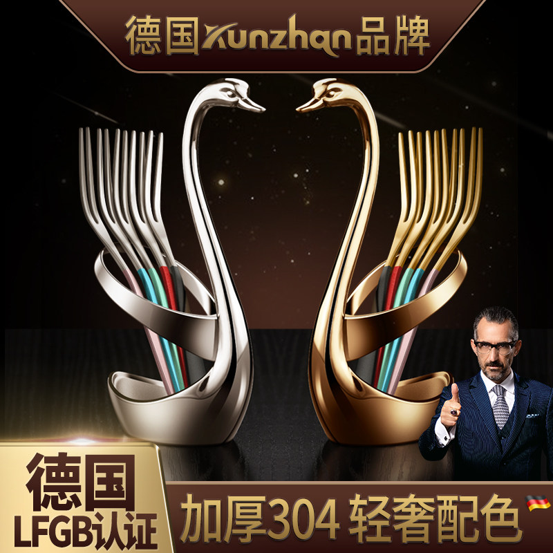 German kunzhan fruit fork set creative cute European style small luxury stainless steel skewer fruit insert Cygnus