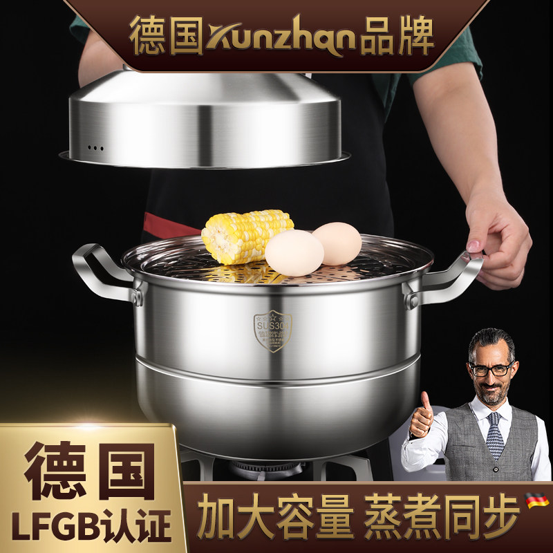 German kunzhan double-layer steamer home 304 stainless steel steamer boiled fish steamed bun thickened large size