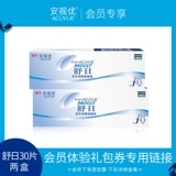 [Участник эксклюзив] Johnson & Johnson Youshu Ri Ri, 3 коробки линз Stealth