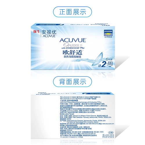 Комфортный гель, невидимые очки, 6 штук, 8.4mm