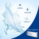 [Участник эксклюзив] Johnson & Johnson Youshu Ri Ri, 3 коробки линз Stealth