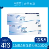 [Участник эксклюзив] Johnson & Johnson Youshu Ri Ri, 3 коробки линз Stealth