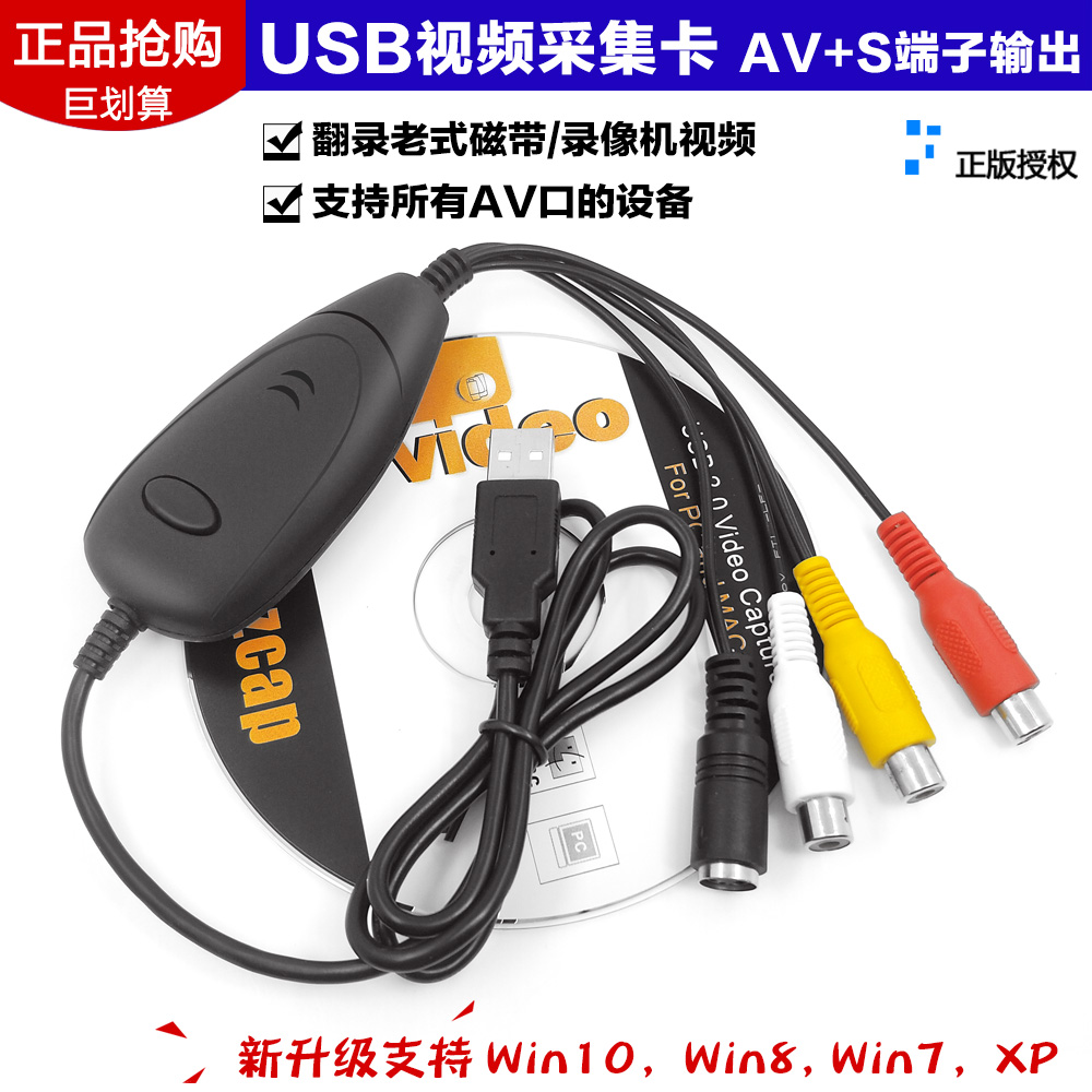 HD USB analog AV capture card Transcription Vintage tape recorder Video ripping Support win10 8 7