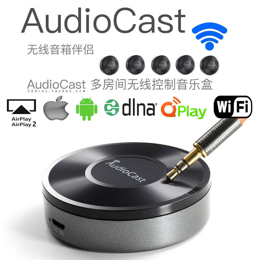 Wireless HiFi Music Box WIFI Router Audio Receiver AudioCast Multi-room with asynchronous play