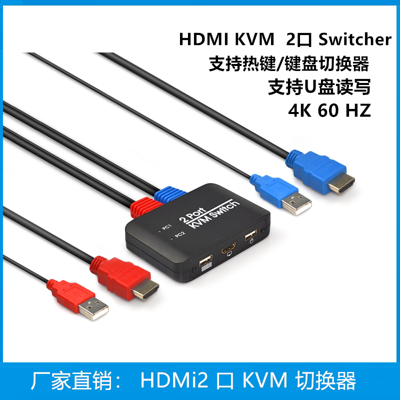 HD KVM switch HDMI two-in-one-out computer desktop mouse keyboard display shared 4K hotkey
