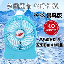Gongtian small fan outdoor mini rechargeable hand-held portable small student dormitory big wind USB storm F95
