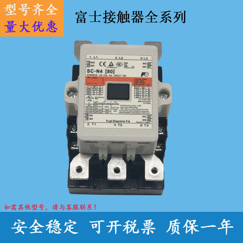 Original Fuji AC Contactor SC-N4 AC110V AC220V optional 80A spot warranty