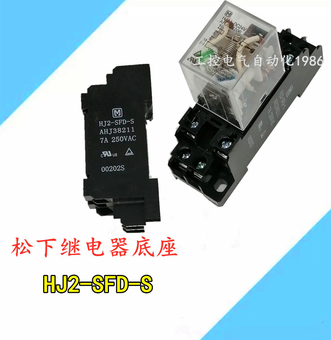 New relay base HJ2-SFD-S HJ4-SFD-S spot sales quality for one year
