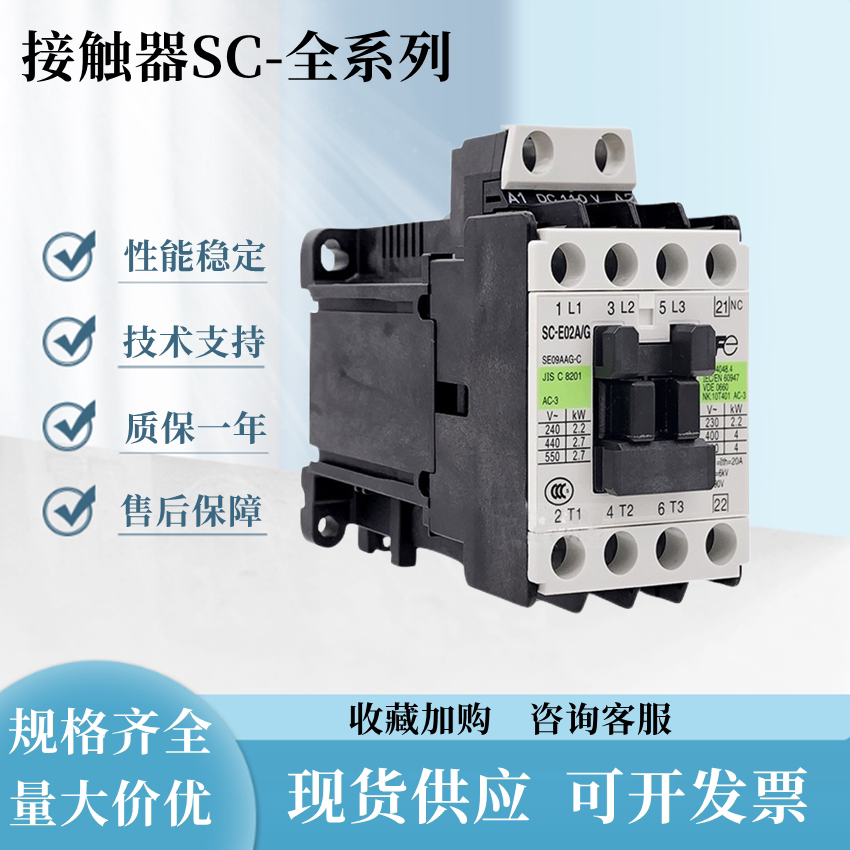 The new Fuji contactor SC-E02A G E03A G E04A G E05A G DC110V