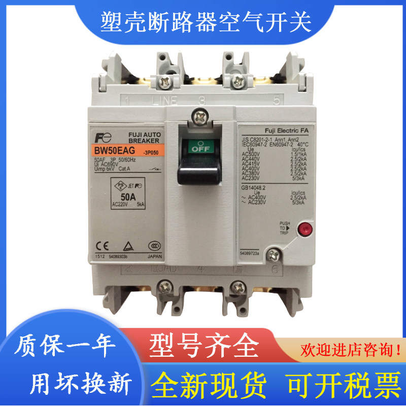Original I plastic case circuit breaker BW50EAG 3P 5A 10A 15A 20A 30A spot warranty for one year