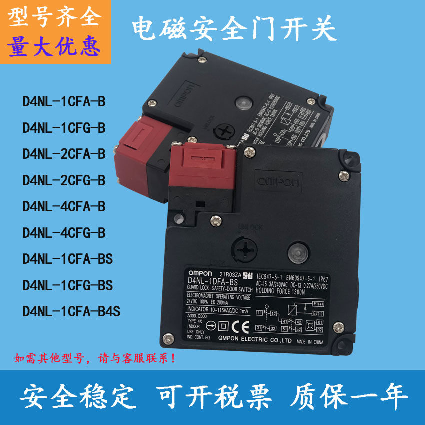 New original clothing safety door switch D4NL-1CFA-B 2CFA-BS 4CFG-B4S 2CFG 2CFG spot