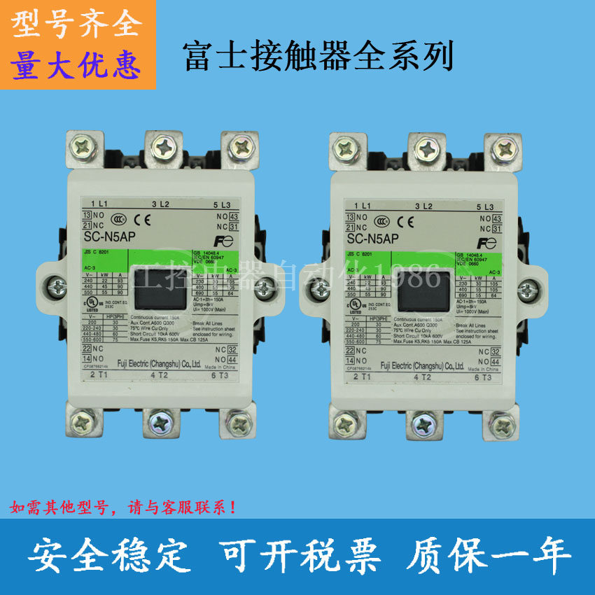 Original AC contactor SC-N5AP 110V 220V 380V voltage complete spot sales