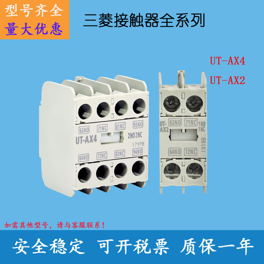 Lift auxiliary UT-AX2 UT-AX2 AX4 AX11 AX11 electromagnetic contact point with SD-T AC DC contactor