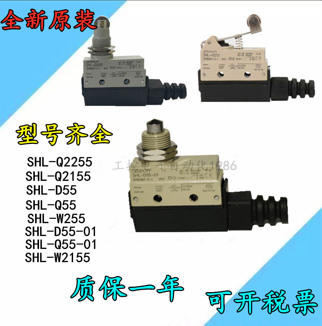 New stroke limit microswitch SHL-Q2255 SHL-Q2155 D55 W255 W255