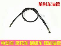 Electric Car Brake Line Motorcycle Scooter Disc Brake Wood King Front Brake Tubing Rear Oil Brake Tubing Rear Oil Brake Tubing Brake Pump