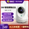 360 Intelligent 2K PTZ AI camera HD night vision Wireless WiFi network monitoring Home remote mobile phone