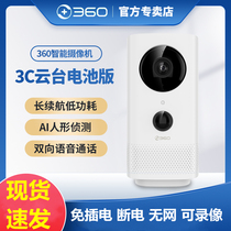 360 smart camera removable tripod head battery machine AB2L two-way call outdoor indoor wireless home network to watch home warehouse pet surveillance cameras