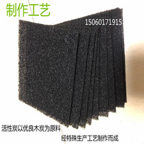 Filter sponge polyurethane mesh sponge blasting sponge dust-proof purification activated carbon filter sponge sponge