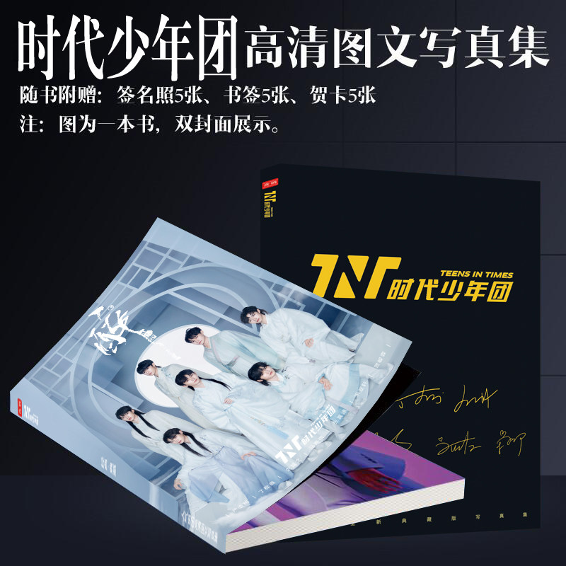 TNT era juvenile group Song Yaoxuan Liu Yaoxin Ma Jiaqi Ding Cheng Xin Yan Hao Lin Write a True Set Bookmark