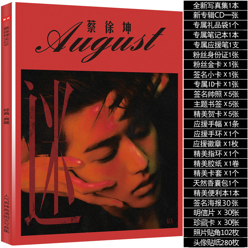 Cai Xu Kun New album Fan photo album Idol trainee Peripheral signature poster Postcard Photo Birthday gift