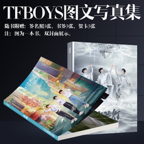 tfboys 7th Anniversary photo Album Wang Junkai Wang Yuan Yee Yee Yee Yee Yee Yee Yee Yee Yee Yee Yee Yee Yee Yee Yee Yee Yee Yee Yee Yee