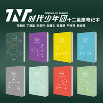 TNT era juvenile group Songya Xuan Liu Yaowen Ma Kaqi Ding Chengxin peripheral notebook notebook book