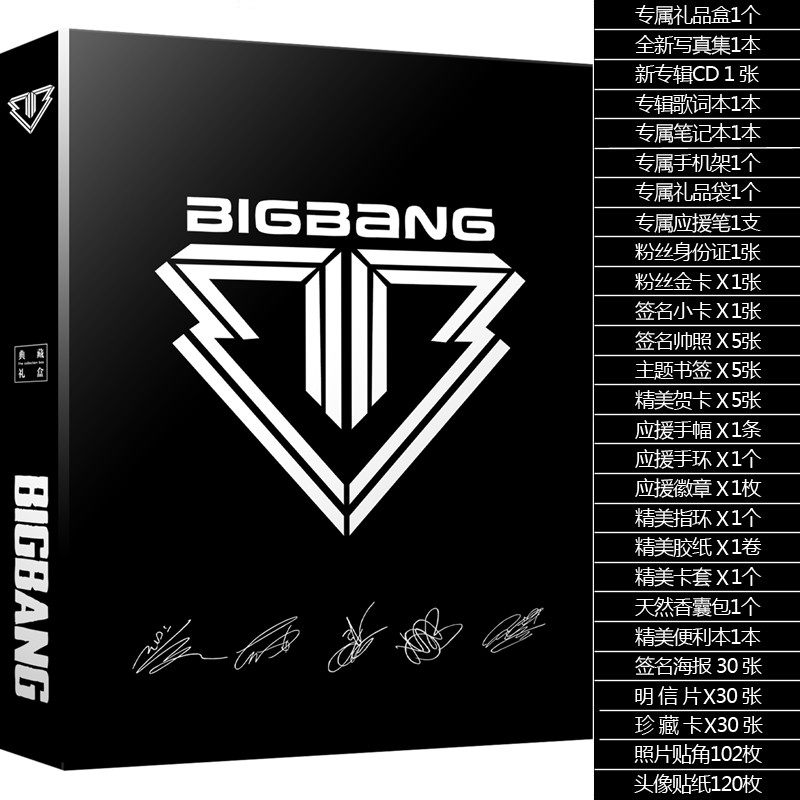 bigbang album photo album lyrics book GD Quan Zhilong around the same gift package poster postcard gift