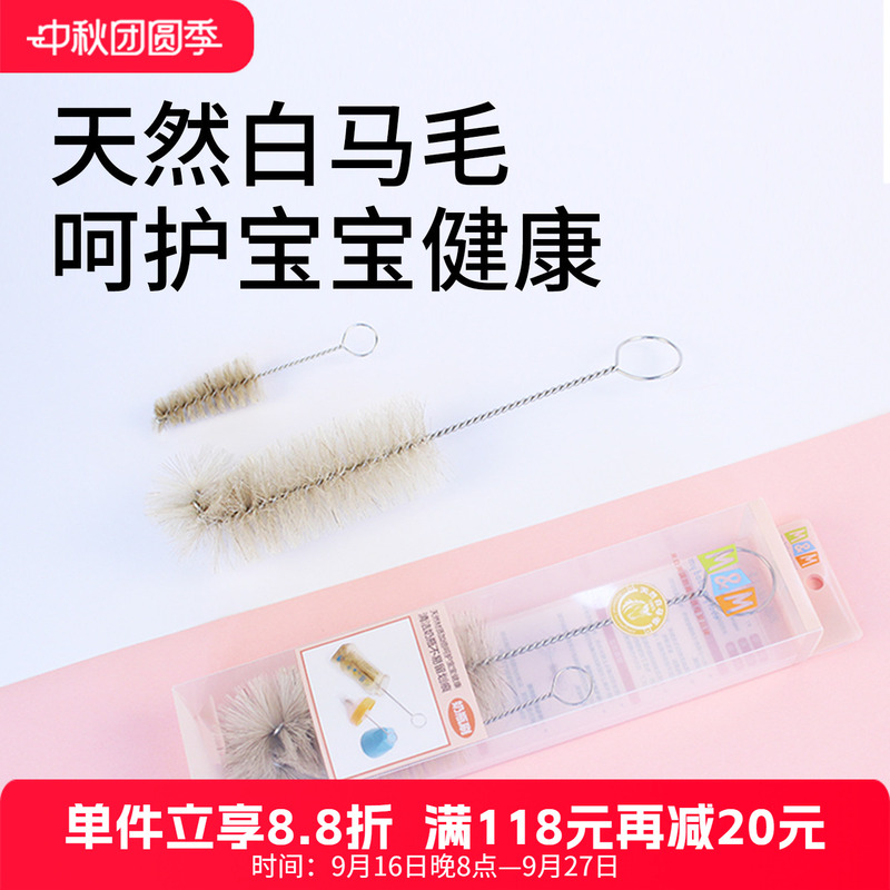 M&M Curved Bottle Brush, Bottle Cleaning Brush, Horsehair Bottle Brush, Horsehair Set, 2 Pieces, One Large and One Small mm