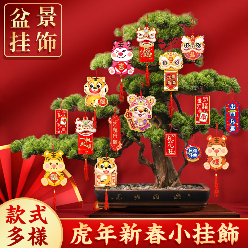 New Year 2022 tiger-year bonsai small lantern hanging decoration indoor outdoor Chinese New Year Decorative Items Pendant Accessories Arrangement