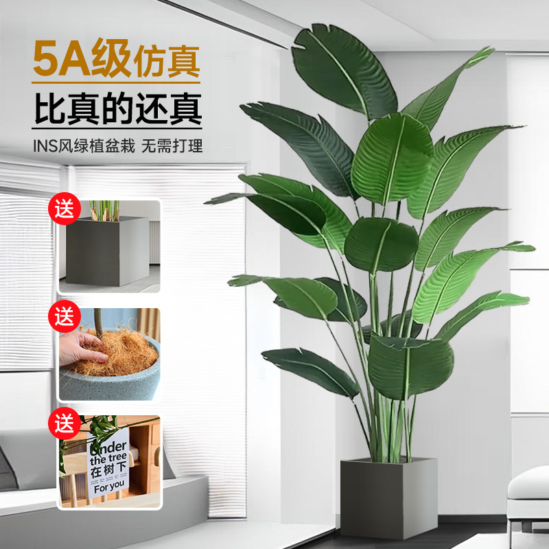 Simulation green planting heather bird living room indoor potted high-end light extravagant large brigade Banana Fake Green Plant Floor Pendulum-Taobao