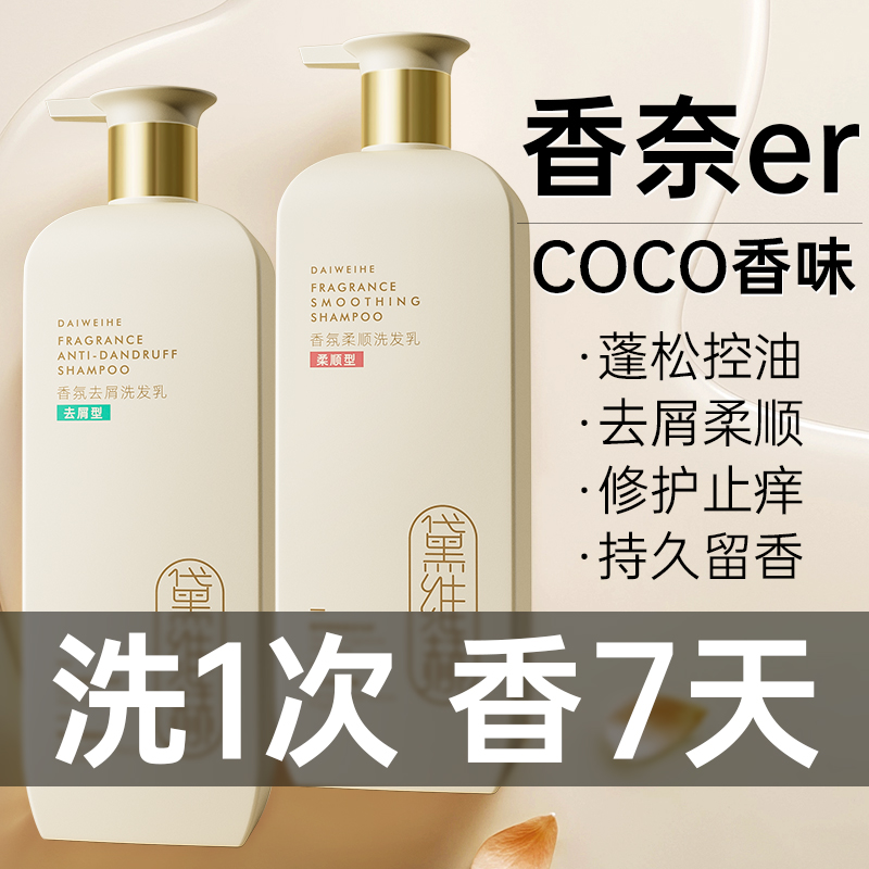 Amino Acids Perfume Shampoo water control Oil fluffy official Flagship Flagship Store to Scrap Itchy Head Cream Dew Jacket-Taobao