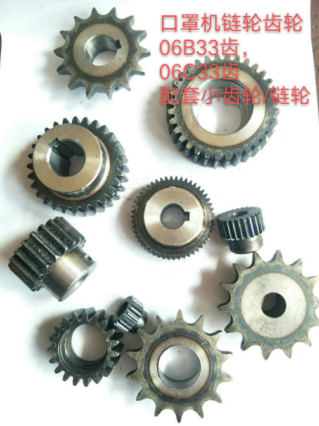 Mask machine chain chain 06C06B08B supporting small chain wheel small gear is not standard